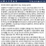 [개깊은빡침] 무고죄 어쩌고 꽃뱀 어쩌고 하는 <b>개새</b>들 보아라