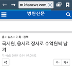 국시원,응<b>시료</b> 장사로 수억원씩 남겨