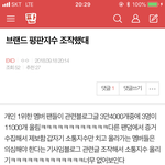 [EXO] 브랜드 평판<b>지수</b> 조작했대(+댓<<<여기서봐