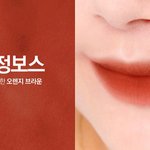 <b>삐아</b>틴트 추반 좀 해줘