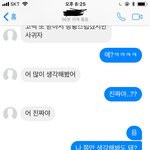 [댓글부탁해] <b>썸남</b>이 고백해서 찼는데 후회돼