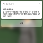 [댓글부탁해] 퓨마 <b>사살</b>