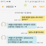 [개깊은빡침] MBC 라디오 #8000번에서 청취자에게 개인적인...