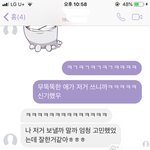 [댓글부탁해] 우<b>쭈쭈</b>하면 기분 나쁠것같음?