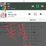 [NCT] 올라가라ㅏㅏㅐㅏㅏ