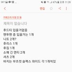 지금 이렇게 있는데 옷 뭐<b>사지</b>