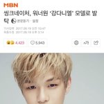 [강다니엘] ✨강다니엘 씽크네이처 모델<b>발탁</b> 1주년✨