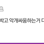 [EXO] <b>사모</b>왈 엑톡에 악개싸움뿐이고 조작충은 없다~