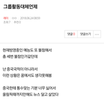 [EXO] 이거 레이톡에 혼자글쓰는년 글인데