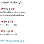 [하이라이트] 신인개발반대 총공
