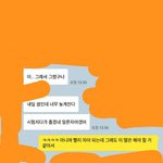 얘들아 나 고백했는데 (<b>답장옴</b>