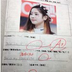 일본 영어학원 숙제에 등장한 트와이스 <b>다현</b>