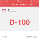 [드루와] 얘드라 겨울방학까지 <b>백일</b> 남았어