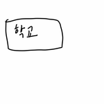 [댓글부탁해] <b>학주</b>앞에서 담배떨군 선배 줫됌ㅎㅎㅎㅎㅎㅎㅎㅎ