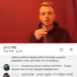 [방탄소년단] 방금 <b>러시아인</b> 유튜버 실시간 스트리밍했는데 너무웃겨...