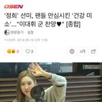 [모두드루와] 이대휘 진정한 성덕일쎄