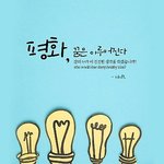 [제대로<b>알자</b>] 대한민국 목사님들 함께 화합해 봅시다.