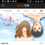[그의<b>여친들</b>] 환경