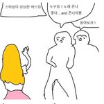 [댓글부탁해] 아이돌 <b>버스킹</b> 이상과 현실