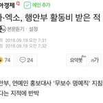 [EXO] 너네 애들 정치적으로 이용 당한 거 아냐?