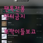 [뉴이스트] 뽀짝<b>이</b>들 보고 맛<b>점</b>하라꼬☺