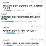 [댓글부탁해] 연예인이 수십억대 빚 갚는 <b>속도</b>