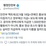 [드루와] 좋은 일 하고도 욕먹은 윤아와 첸<b>백시</b>