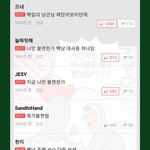 [EXO] 윰이의 세po 댓글 중 <b>백낭</b> 언급ㅋㅋㅋㅋㄱㅋ