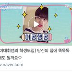 [드루와] 이대휘 랑 이대휘 팬들 대단한것같아