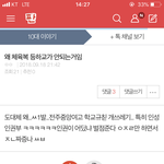 판 <b>검색</b>하다가 우리학교찾음ㅋㅋㅌㅋㅋ