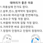 [댓글부탁해] 대머리가되면 경제적으로 여유생기지않음?