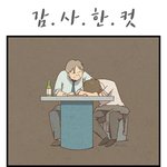 감사한컷
