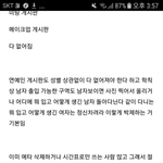 [댓글부탁해] <b>여대</b> 이거 싷화야?