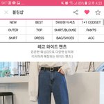 바지 사이즈 궁예좀!!해주면 이뻐짐