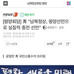 [드루와] <b>종전</b>이래 ㅋㅋㅎㅋㅋ