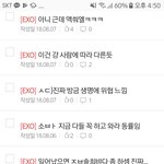[EXO] 아니 진짜 나중에 나만 걱정됨?