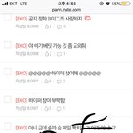 [EXO] 지금까지 쟤네가 애들 깠던 거잖아