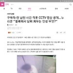 [댓글부탁해] 구하라 남친 조카 웃김 ㅋㅋㅋㅋ