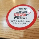 [<b>명랑</b>엽떡] 맛있게 먹었으면 현금결제