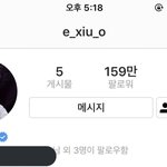 [시우민] 속보)슈스타<b>그램</b> 파란딱지 붙다(시우민)