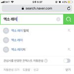[EXO] 엑소 <b>레이</b>를 검색해봤다
