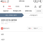 이건 또 <b>블라</b>처리했나? 조회수가