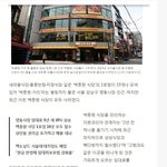 [드루와] 백종원도 <b>두손</b> 두발 든 강남 임대료