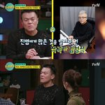 [드루와] 박진영의 영원한 <b>스승</b>