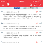 [소<b>오름</b>] 방금 톡선에 글 댓글 보다 봤는데
