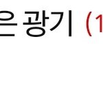 조회수10에 <b>추천수</b>6
