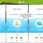 모바일심즈 <b>약혼</b> 어떻게하는거야ㅃㄹ