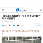 와...ㅋㅋ 사살된 퓨마 시체 교육용 박제로 <b>보존</b> 된대