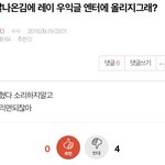 [EXO] 글쓴년이 어그<b>론데</b> 뭘 우리가 지워
