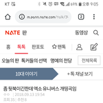 [EXO] 얘들아 안뇽 나 엑소 <b>입</b>덕한 것 같음